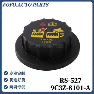 9C3Z8101BA�m��춸���EDGE̽�U��EXPLORER����F150��ˮ���wRS-527