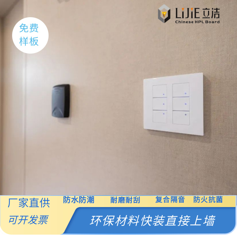 ��ǽ�����ྻ��A����ײ��ù����ȼ��װ�޻�1700���ܶȲ���8mm