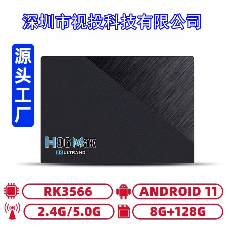 H96max Classic Black RK3566 сетевой ТВ-приставка двойной Wi-Fi Android 11.0 ТВ-бокс