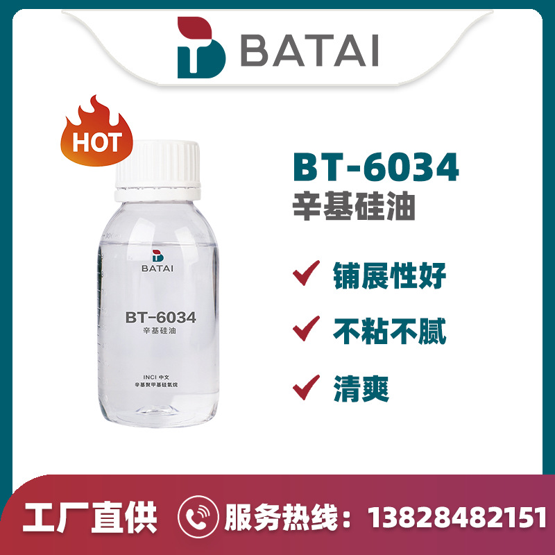 厂家直批 辛基硅油 辛基聚二甲基硅氧烷  气垫双层眉膏原料