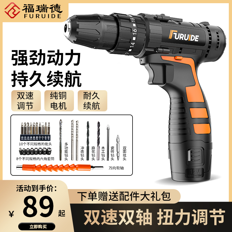 家用手电钻冲击钻转小手枪钻锂电工具多功能电锤充电式电动螺丝刀