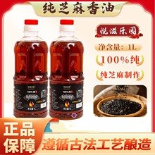 【100%】正宗小磨香油厂家直销清仓纯芝麻油麻油正宗老牌子