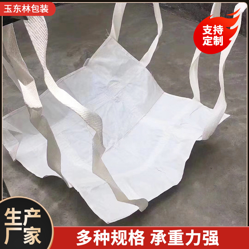 厂家批发吨托 码头吊装水泥腻子粉搬运集装袋吊兜井字型软托盘