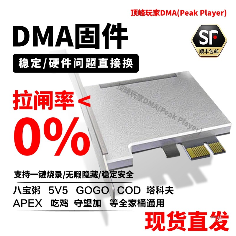 Full Set of Dma Board Hardware Cap75T Delta Pubg Valorant Single-Player Firmware Pubg Dma Others