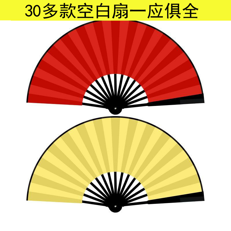 10寸8寸空白布折扇 中国风书画扇子 供应多种空白扇绢布