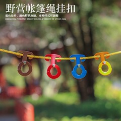 Outdoor Camping Aluminum Wind Rope Buckle Tent Automatic Buckle Multi-functional Hook Self-locking Quick Hook O-type Buckle 
