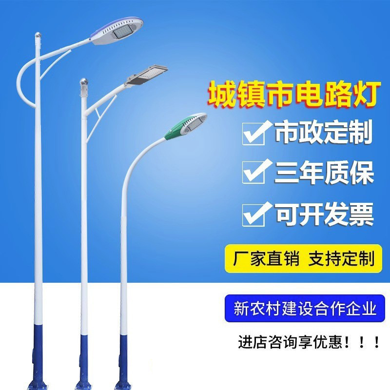 led Mains Street Light 6 m new rural construction road lighting factory Square outdoor waterproof single arm street light pole