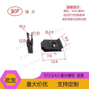 ST3.5/4.0��Ƭ��ĸ�Թ��A�受����ĸ�A��ʽ��ñ�AƬ�̶��ۿ���