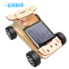 科学技術の小さい製作の太陽エネルギーの車の子供の益智のおもちゃの小学生は客を作って手作業で模型の材料の包みを発明します。