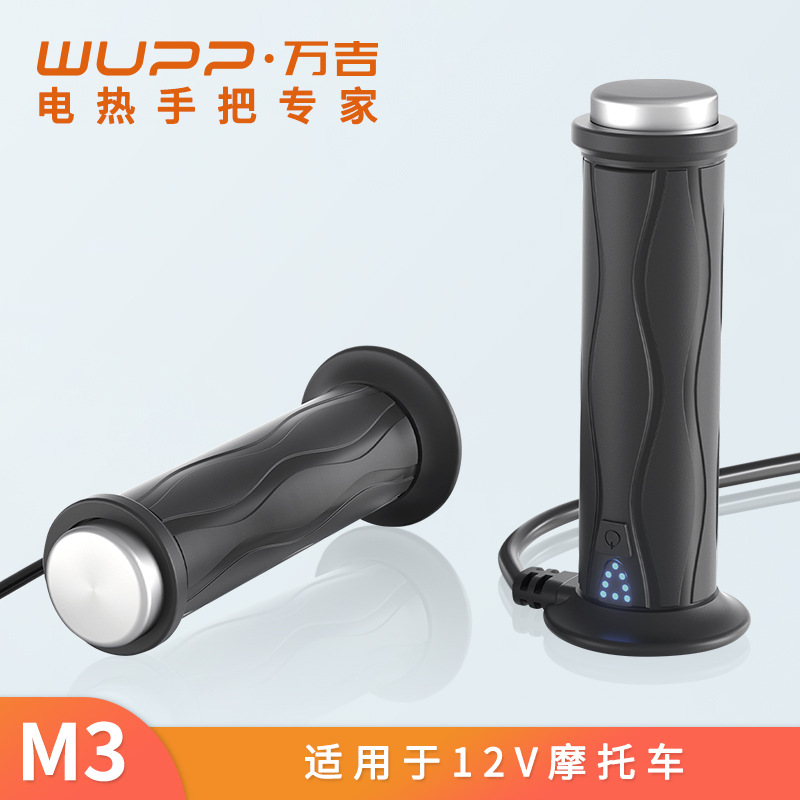 硅胶一体摩托车加热手把 5+1档记忆控温电热手把套 带ACC线流水款
