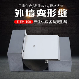 变形缝装置;铝及铝合金材