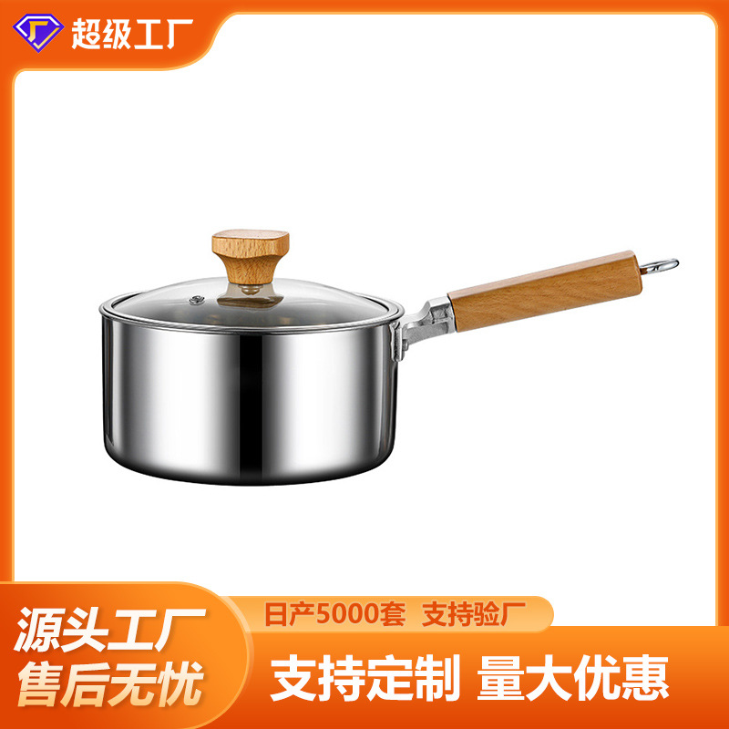 哇哦定制无涂层316不锈钢宝宝专用辅食锅小奶锅家用婴儿煎煮一体