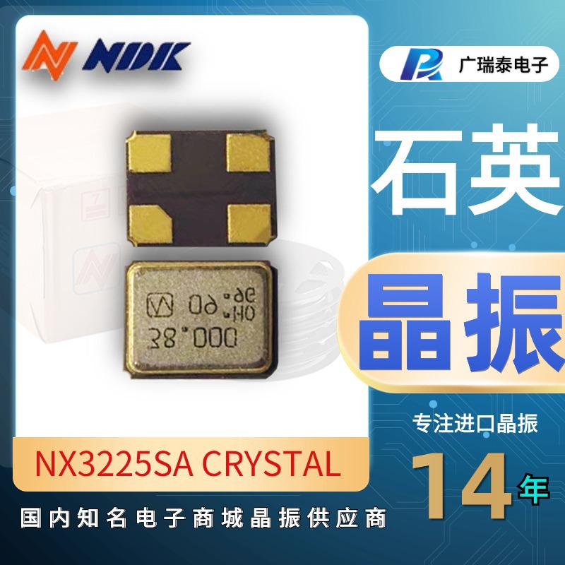 NX3225SA石英晶振 SMD3225 日本NDK CS14523-24.576M 晶振CRYSTAL