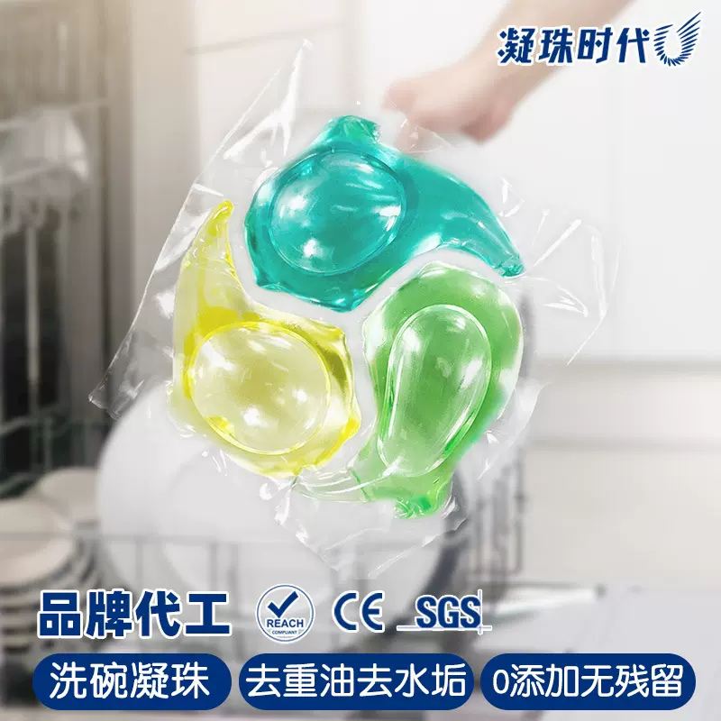 洗碗凝珠去污亮碗碟清洁家用厨房洗碗机专用洗涤剂OEM代工除菌
