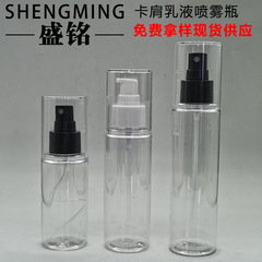 卸売り80ml 100ml 120ml日焼け止めエッセンス哺乳瓶純露スプレー瓶爽やかな香水瓶除味アロマボトル