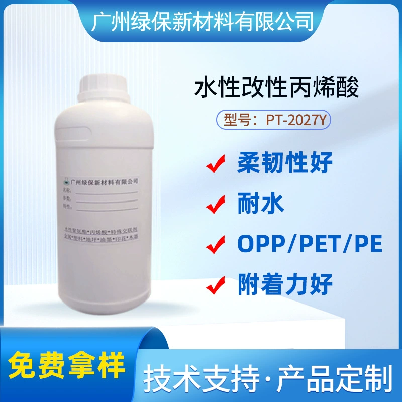 Водная модифицированная акриловая смола PT-2027Y для адгезии пленок OPP/PET, с хорошей гибкостью и водостойкостью.
