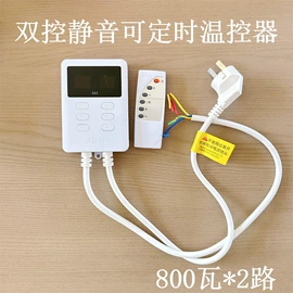 电热膜;温湿度控制器;电热板