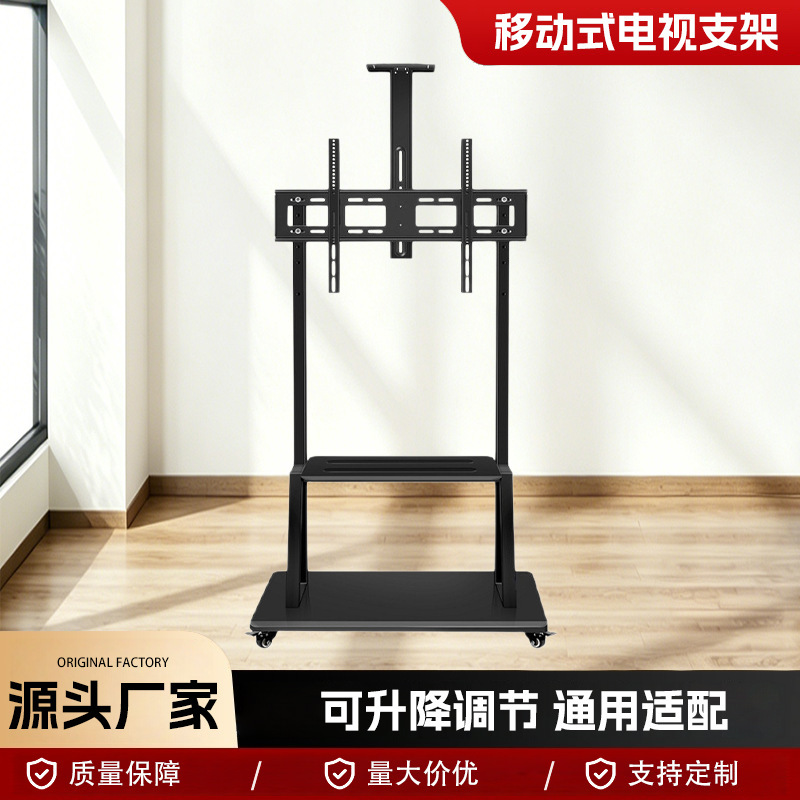 Tv Mobile Stand, Conference Monitor Stand, Adjustable Floor-Standing Tv Stand