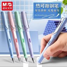 晨光钢笔细尖可擦笔超细钢笔ef尖0.38mm热可擦钢笔小学生三四年级