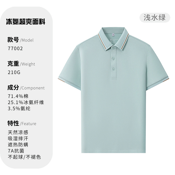 Protección solar anti-UV 7A antibacteriana sensación fría de manga corta camiseta de collar de colores publicidad personalizada polo ropa de trabajo