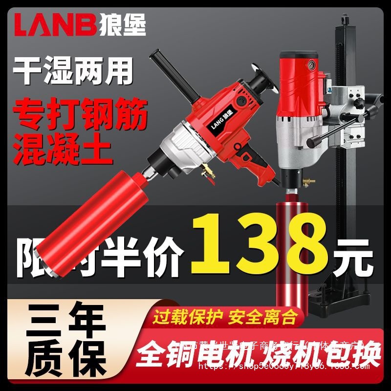 水钻打孔机混凝土钻孔机支架干湿两用手持式空调开孔机水钻搅拌机