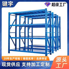 工場倉庫棚倉庫軽量棚卸売り重倉庫多層棚棚棚棚台所棚棚棚