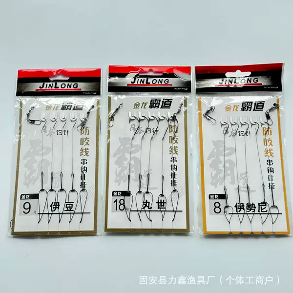 Dai Li Ma String Hooks Iseni Maruyo Set Anti-Tangle Fish Hooks 5 Hooks with Barbs Large String Hooks Wholesale