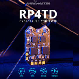 RadioMaster RP4TD 连接器 2.4G分集接收机 FPV航模无人机穿越机