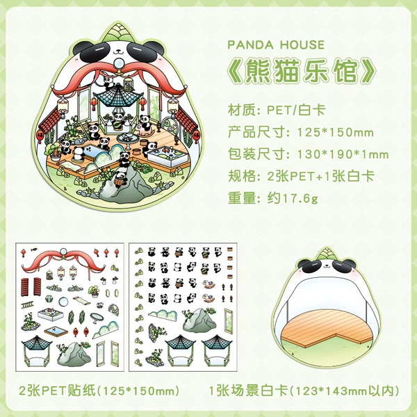 Panda Music Hall