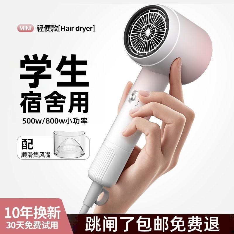 宿舍吹风机500w小功率学生专用吹风机负离子护发静音速干电吹风筒|undefined