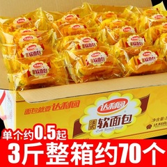 ダリ園フランスソフトパン9枚入朝食チキンケーキ夜食寮耐食スナックレジャー食品