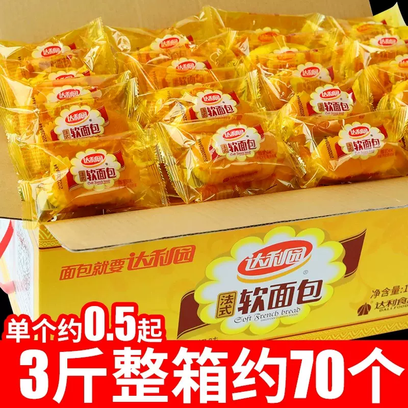 达利园法式软面包9枚装早餐鸡蛋糕夜宵宿舍耐吃零食小吃休闲食品