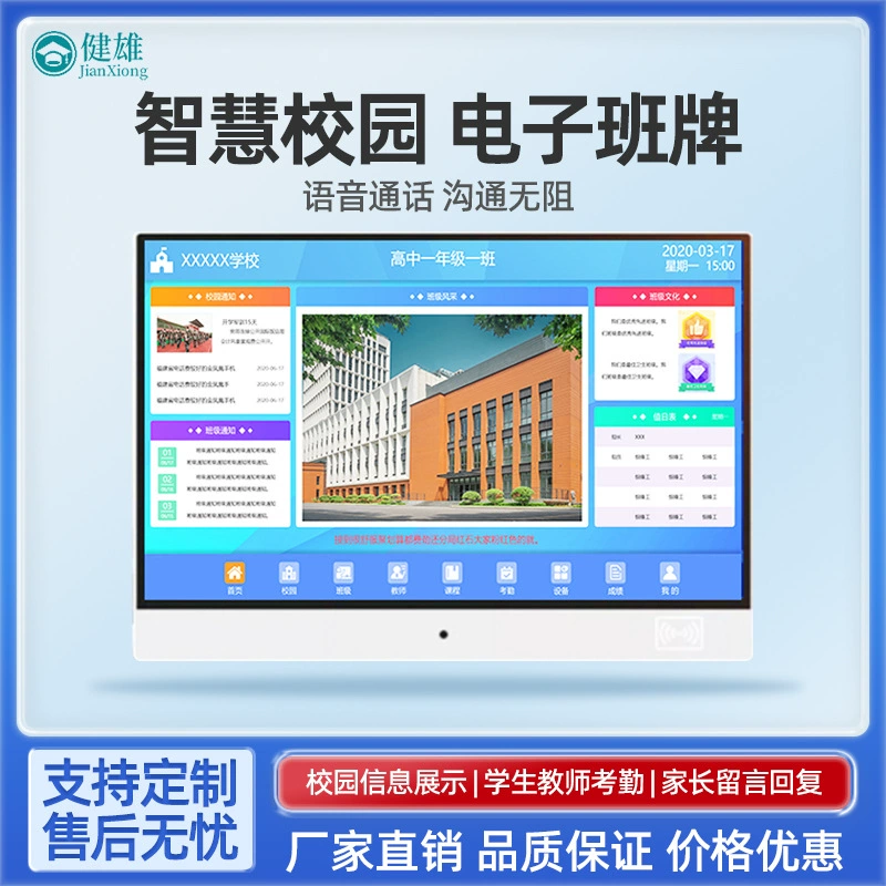 21.5 -inch Electronic Class Smart Campus People Face Recognition School Class House Class Telephone Class All Machine