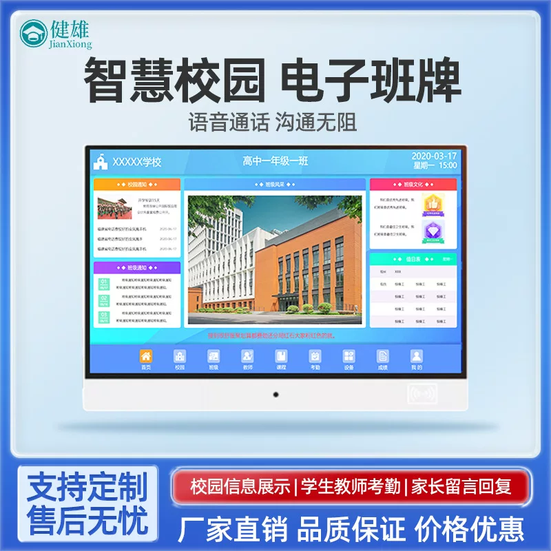 21.5 -inch Electronic Class Smart Campus People Face Recognition School Class House Class Telephone Class All Machine