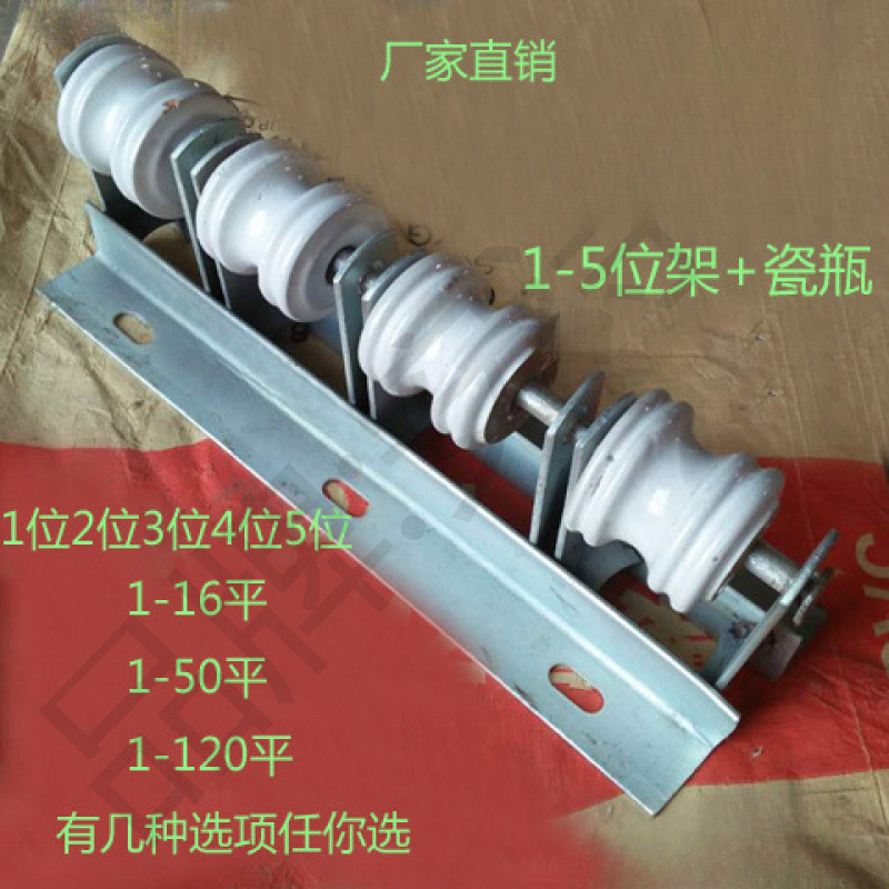 低压街码电线电缆架12345位电力镀锌瓷瓶支架1-120平配瓷珠绝缘子