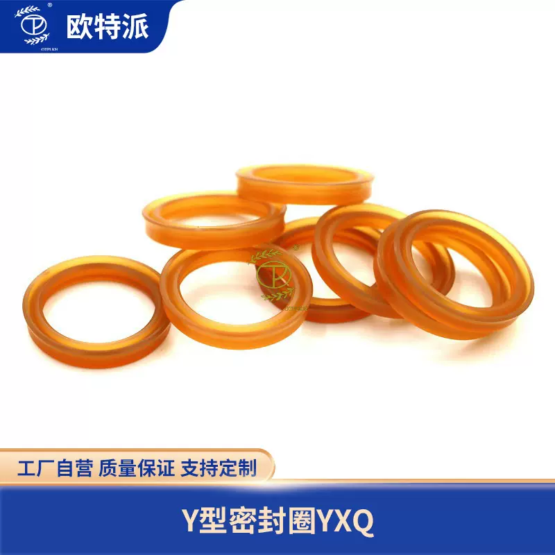 OTPLKH聚氨脂Y型密封圈机械PU密封件 活塞杆单向液压气动系统油封