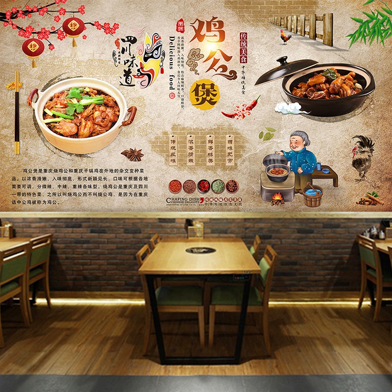 重庆鸡公煲墙纸烧鸡公大盘鸡壁画图片海报广告画餐厅饭店餐饮壁纸