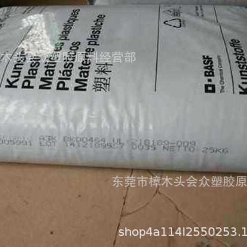 PA66/德国巴斯夫/A3Z增韧增强耐低温高抗冲注塑挤出电子电器汽车