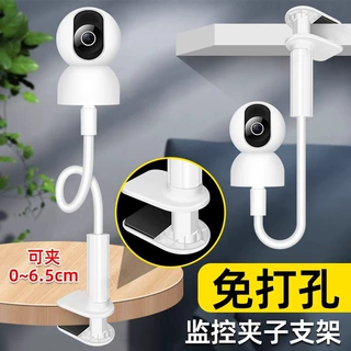 家用监控摄像头底座固定支架通用室内免打孔螺旋监控夹子支架批发