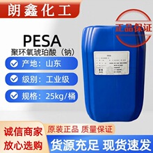 PESA �ۭh�������ᣨ�c��40% ���I�� ѭ�h��sˮ̎�� �蹸���g��