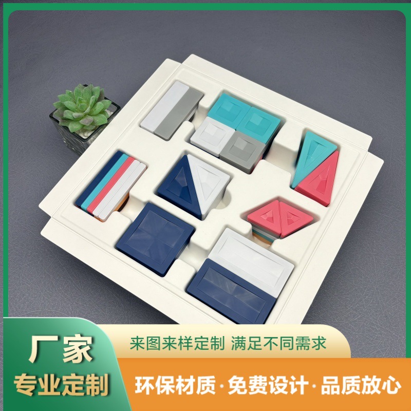 厂家定制湿压甘蔗渣儿童积木纸塑内托两面光滑环保玩具纸浆模塑