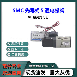 ȫ����ƷSMC�Ȍ�ʽ5ͨ늴��yVF3330-5DZ1-02ԭ�bȫϵ�п�ӆ؛��ԃ