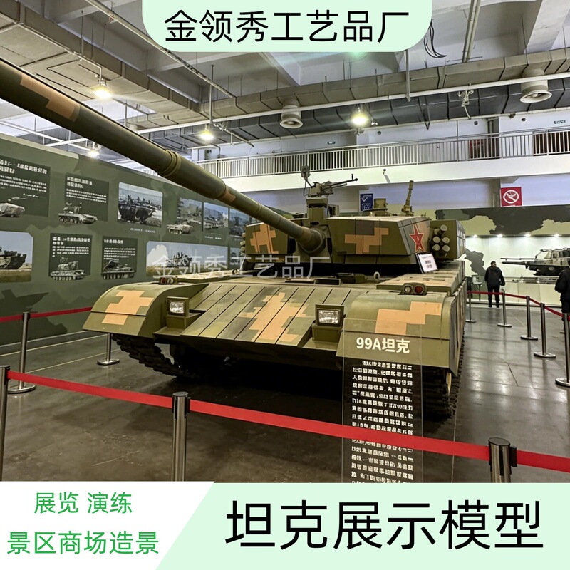 Large Military Main Battle Tank, Manned Armored Vehicle Education Exhibition Model, Tourist Attraction and Corporate Display Prop