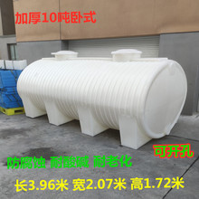PE塑料加厚卧式储罐5T地埋桶20吨滚塑卧式水箱水塔化工车载储水罐