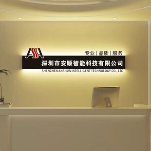 公司前台形象背景墙logo发光字背发光字广告牌展示镂空招牌灯箱-阿里巴巴