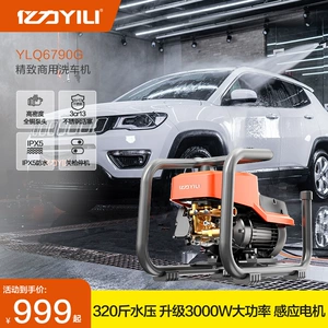Yili 6790 Kommersiya Avtoyuma 220V, Yüksək Təzyiqli Təmizləyici, Sənaye Su Tapançası