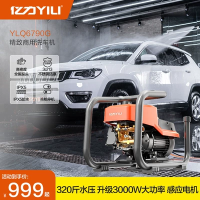 Yili 6790 Commercial Car Washer 220V High Pressure Cleaning High Power Car Brush Water Pump Industrial Washing Tool Water Gun