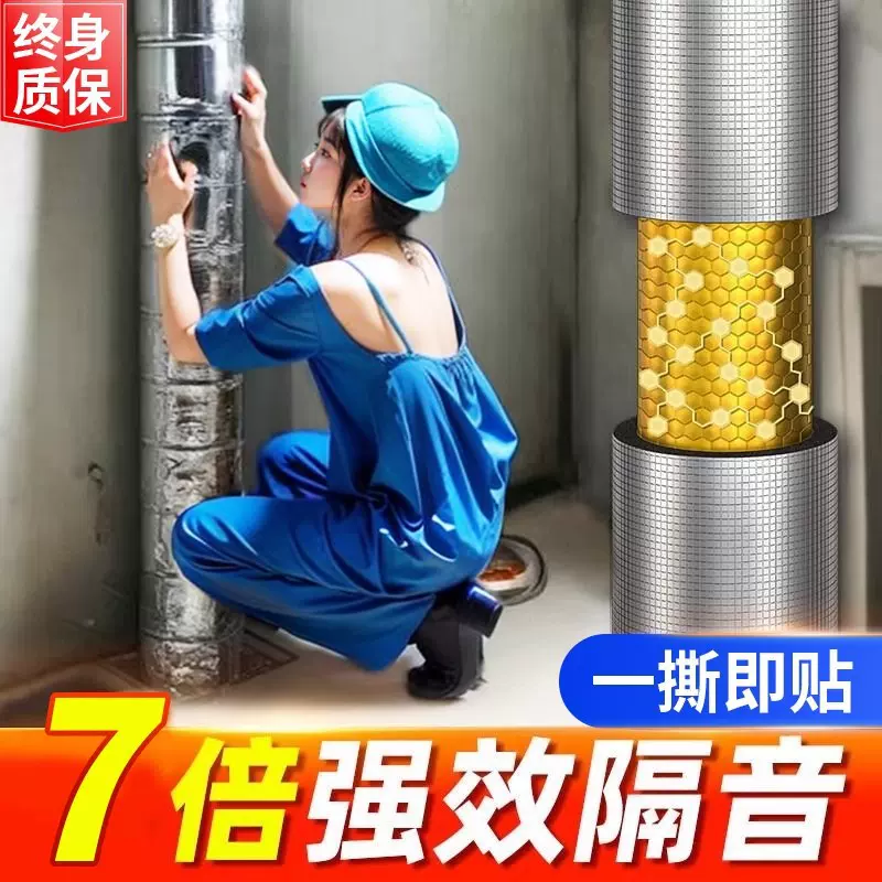 下水管隔音棉减震包卫生间排水管道自粘消音静音棉黄金蜂窝阻尼片