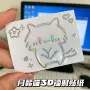 镭射3d立体月薪镂空贴画