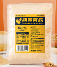 易小焙熟黄豆粉200g豆乳盒子原料豆乳驴打滚材料烘焙黄豆面粉